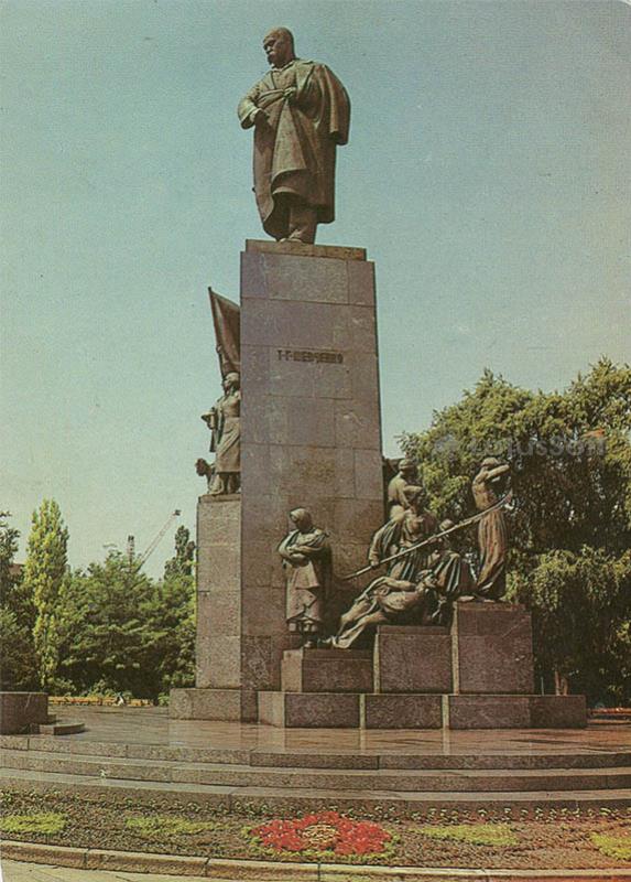 Паямтник Т.Г. Шевченко. Харьков, 1983 год