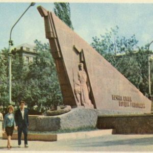 Monument of Eternal Glory to the fighters of the revolution. Lugansk, 1968