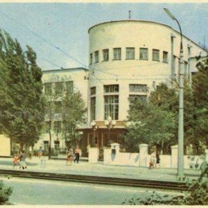 Pedagogical Institute named after TG Shevchenko. Lugansk, 1968