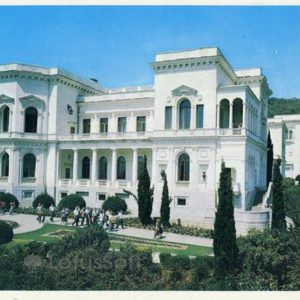The southern facade of the palace. Livadia Palace, 1978