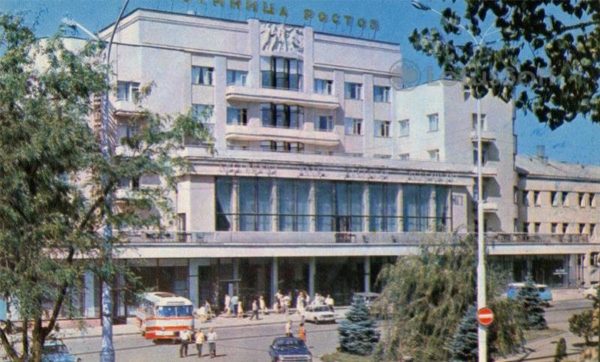 Гостиница “Ростов”. Ростов на Дону, 1973 год