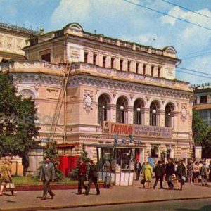 Turkmen State Academic Theater named after Gorky’s drama. Nizhny Novgorod, Gorky), 1970