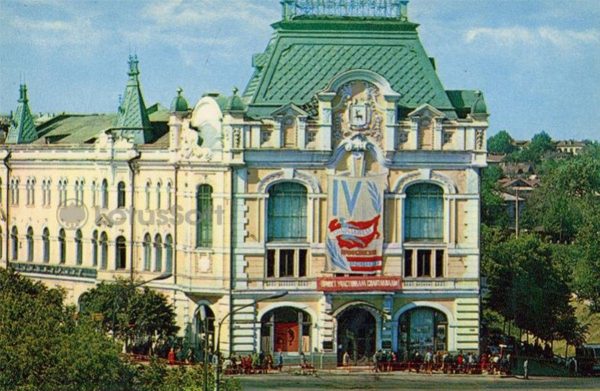 Дворец труда. Нижний Новгород, Горький), 1970 год