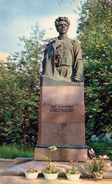 Памятник Я.М. Свердлову. Нижний Новгород, Горький), 1970 год