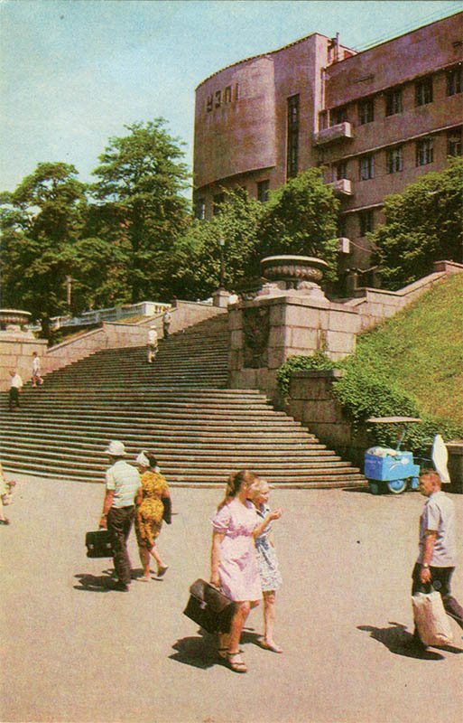 Университетская горка. Харьков, 1975 год