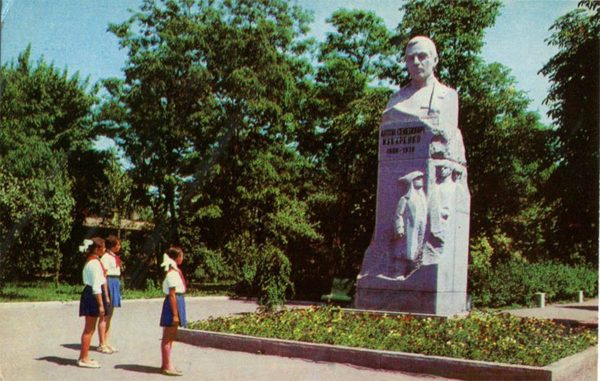 Памятник А. С. Макаренко. Харьков, 1975 год