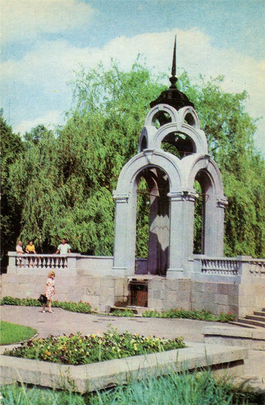 Фонтан “Стеклянная струя”. Харьков, 1975 год