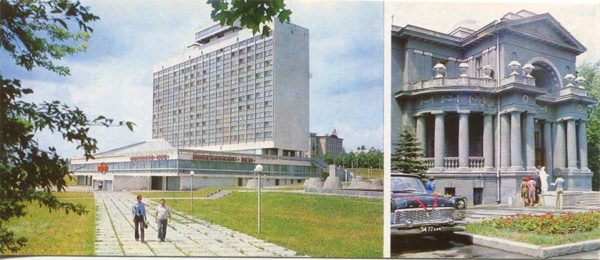“Intourist” Hotel. brakosochetniya Palace. Kharkov, 1980