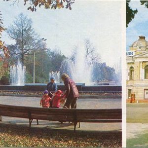 In the city park. Ukrainian Drama Theater. TG Shevchenko. Kharkov, 1980