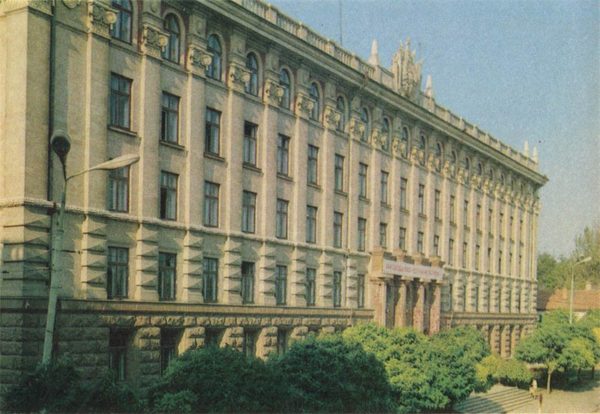 Академия наук Молдавской ССР. Кишинев (1974 год)
