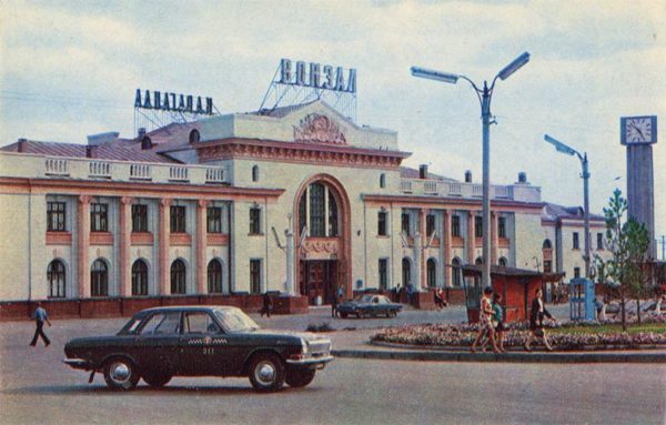 Железнодорожный вокзал. Каранада, 1972 год