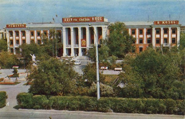 The building of the regional executive committee. Karanada, 1972