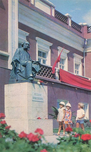Картинная галерея им. И.К.Айвазовского. Феодосия, 1981 год