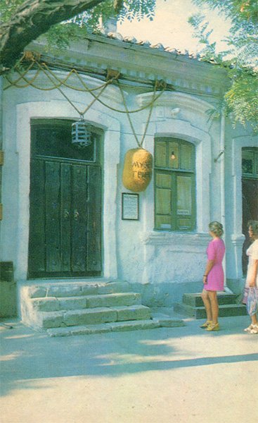 Литературно-мемориальный музей им. А.С.Грина. Феодосия, 1981 год