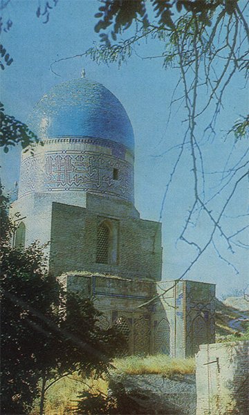 Ансамбль Шахи-Зинда. Двукупольный мавзолей. Самарканд, 1982 год