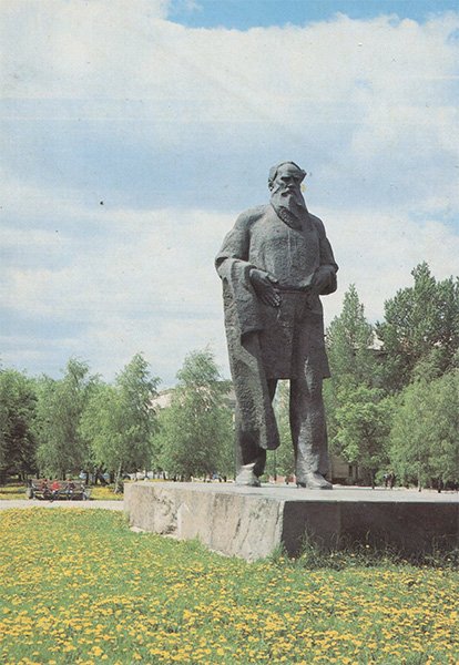 Памятник Л.Н. Толстому. Тула, 1987 год