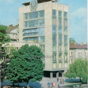 Главпочтампт. Ивано-Франковск, 1978 год