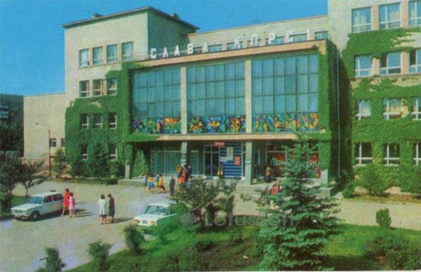 Soviet Trade College. Ivano-Frankivsk, 1978