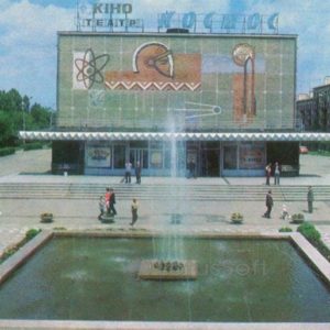 Cinema “Cosmos”. Ivano-Frankivsk, 1978