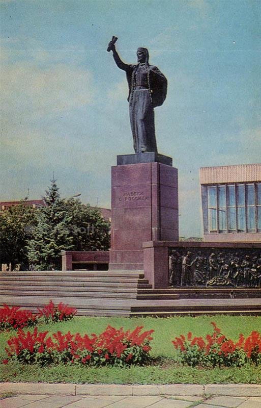 Монумент “Навеки с Россией”. Нальчик, 1977 год