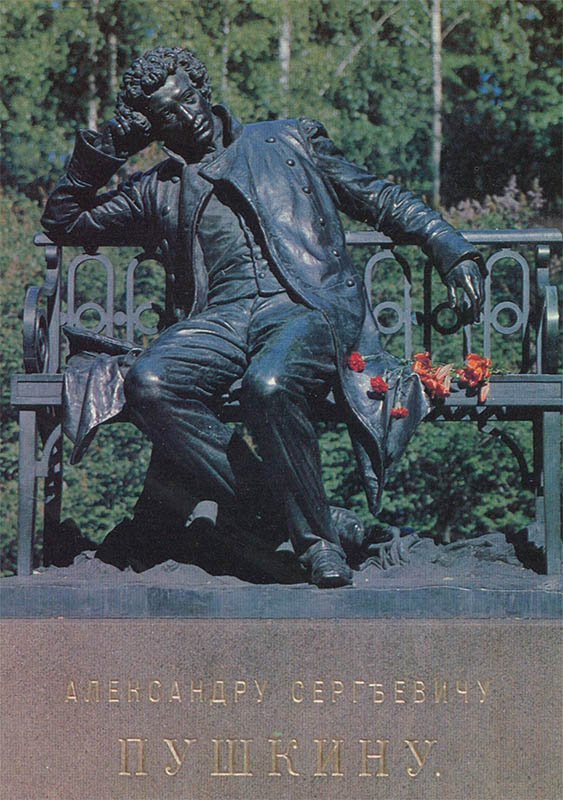 AS monument Pushkin in Lyceum garden. Pushkin, 1979