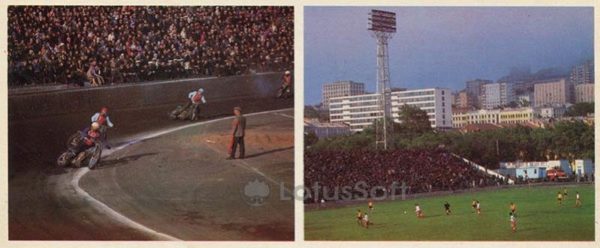 Мотогонки на стадионе “Авангард”. Стадион “Динамо”. Владивосток, 1981 год