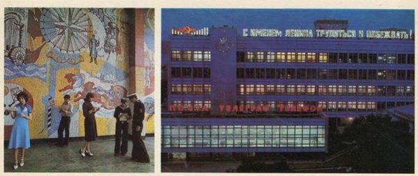 Прижелезнодорожный почтампт. Владивосток, 1981 год