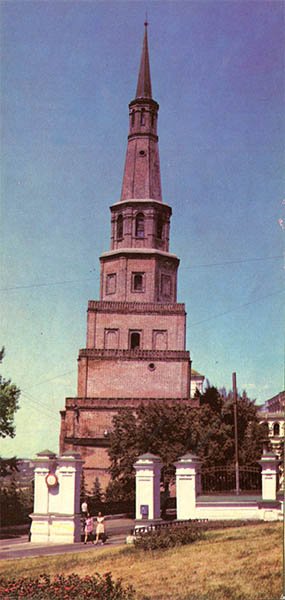 Башня Сююмбеки. Казань, 1977 год