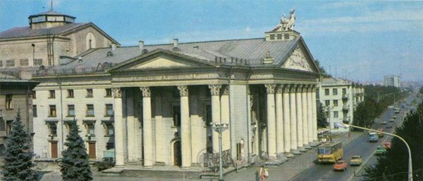 Ukrainian Music and Drama Theater. NA Shchors. Zaporozhye, 1984