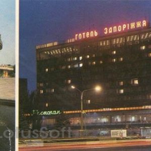 The circus. “Zaporozhye” hotel. Zaporozhye, 1984