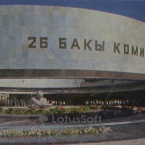 Memorial complex 26-Bakinskih commissioners. Baku (1970)