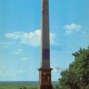 An obelisk in honor of Minin and Pozharsky. Nizhny Novgorod, Gorky), 1985