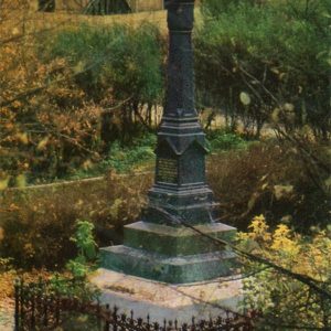 Monument to Prince Vasili the Dark – the founder of Ples. Ples, 1968