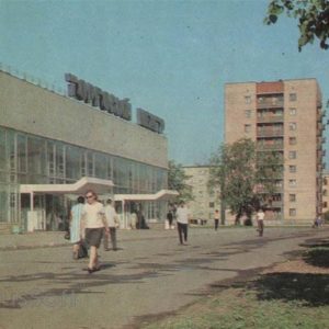 Shopping center on the street Jan Fabricius. Pskov, 1973