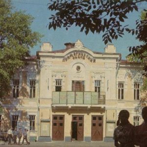 Drama Theater. AS Pushkin. Pskov, 1973