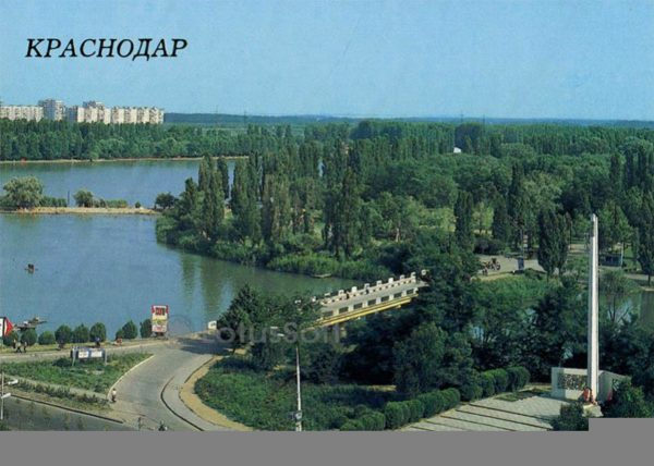 Вид на парк культуры и отдыха им. 40-летия Октября. Краснодар, 1988 год