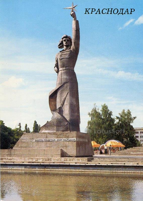 Монумент”Аврора”. Краснодар, 1988 год