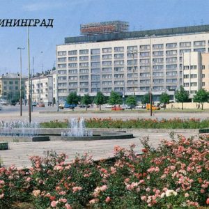 The hotel & # 034; & # 034 Kaliningrad ;. Kaliningrad, 1987