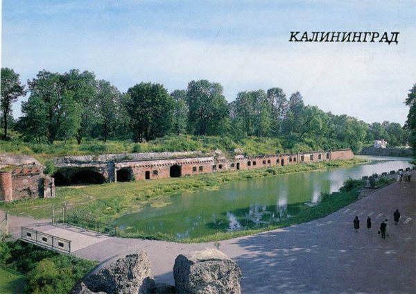 Мемориал “5й-форт”. Калининград, 1987 год
