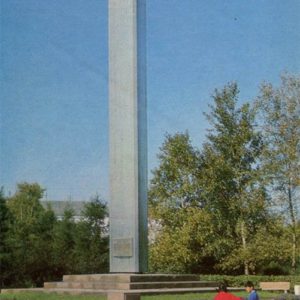 An obelisk in honor of awarding the Order of Lenin Omsk region. Omsk, 1971