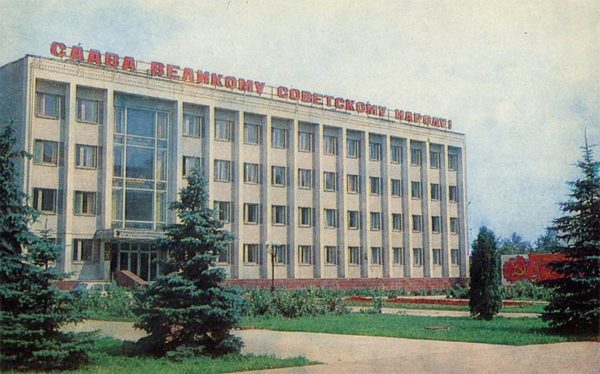 Здание горкома КПСС. Тамбов, 1982 год