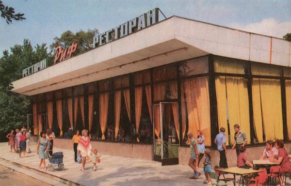 Restaurant “Reef”. Svetlogorsk, 1975