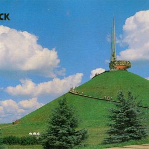 Mound of Glory. Minsk, 1990