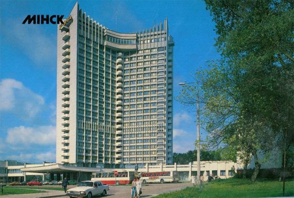 Гостиница “Беларусь”. Минск, 1990 год