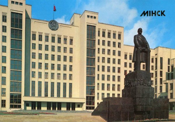 Дом правительства БССР. Минск, 1990 год