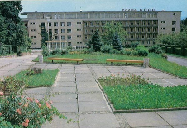 Санаторий “Прикарпатье”. Трускавец, 1982 год