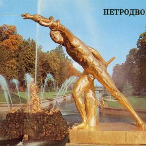 Statue “Fighter Borghese”. Peterhof, 1986