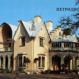 Cottage Palace. Peterhof, 1986
