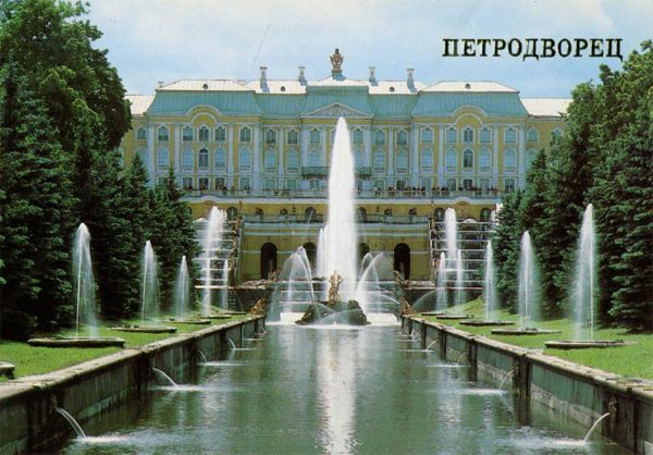 Большой дворец и большой каскад. Петродворец, 1986 год