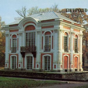 Hermitage Pavilion. Peterhof, 1986